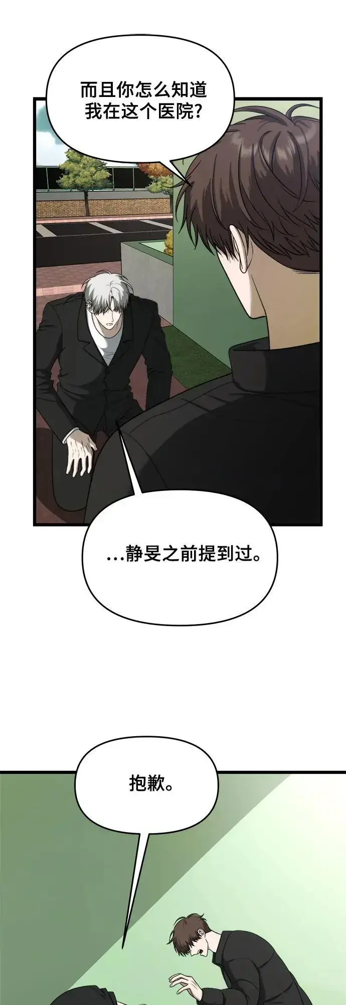 漫画《从梦到自由》第111话第12张图