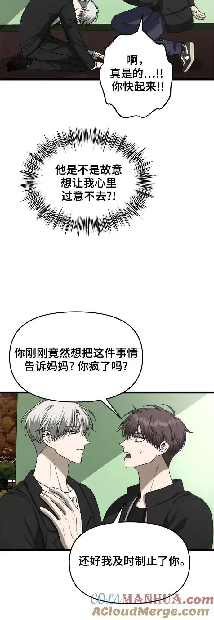 漫画《从梦到自由》第111话第13张图