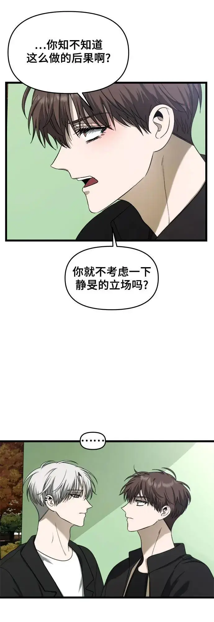漫画《从梦到自由》第111话第14张图