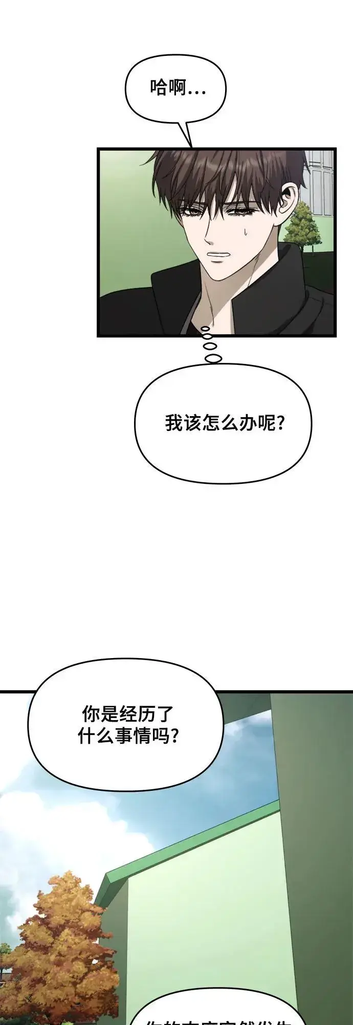 漫画《从梦到自由》第111话第15张图