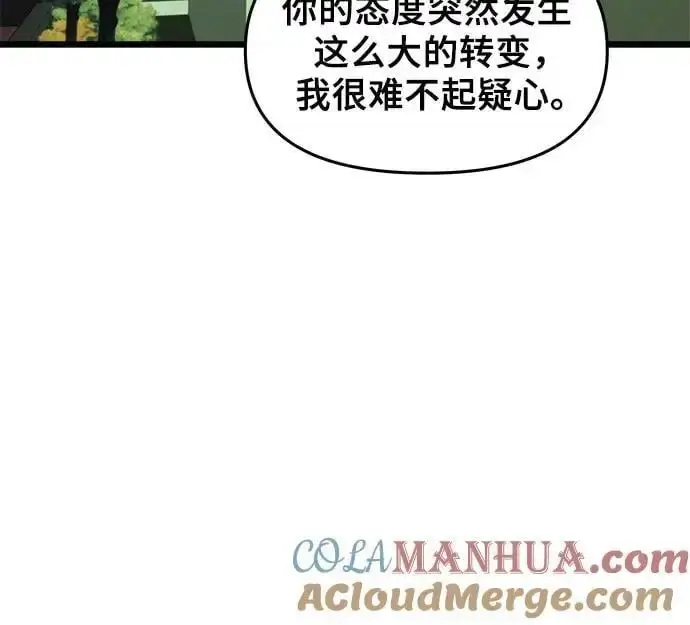 漫画《从梦到自由》第111话第16张图