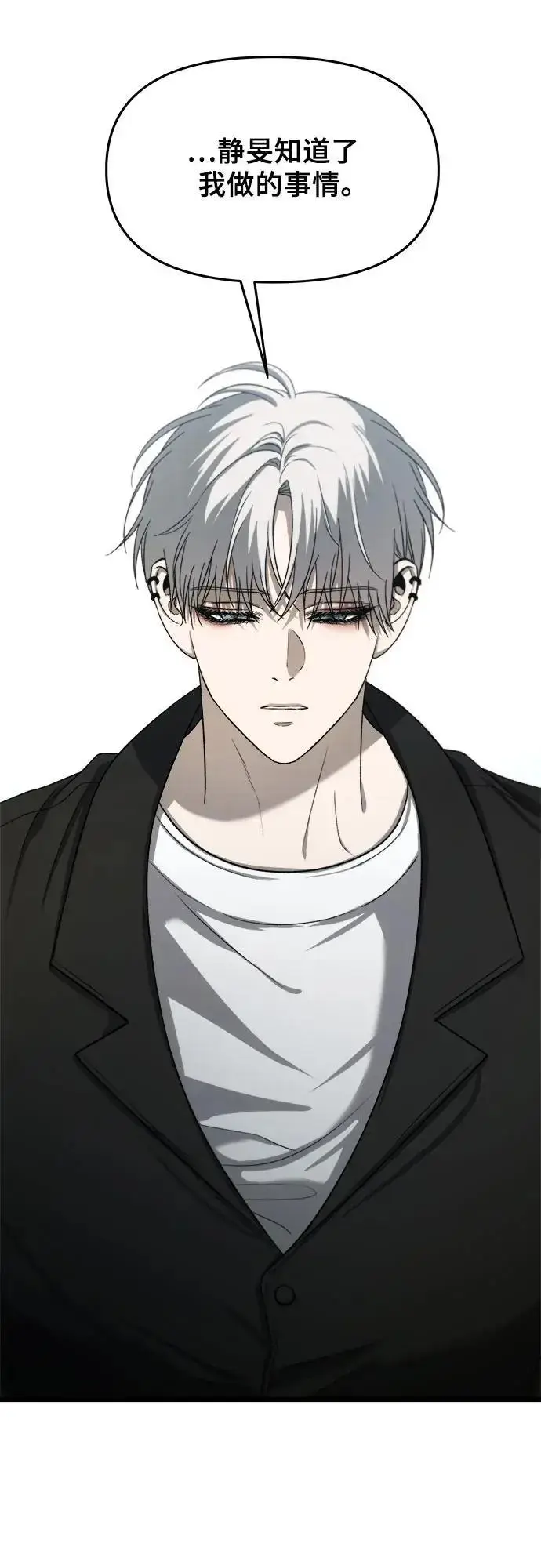 漫画《从梦到自由》第111话第17张图