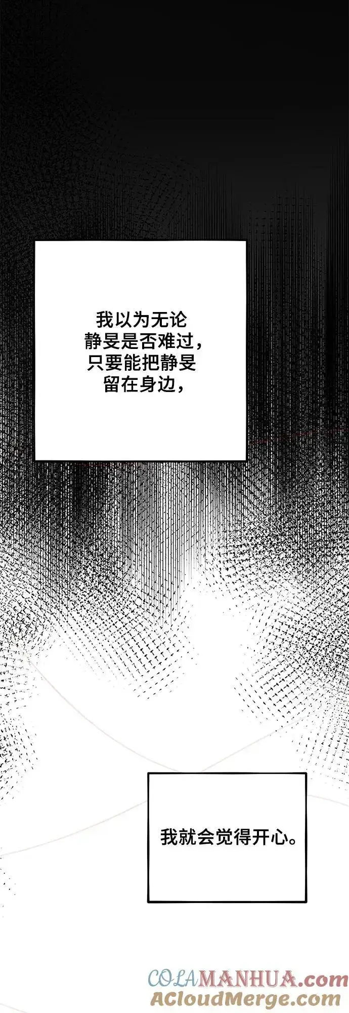 漫画《从梦到自由》第111话第19张图