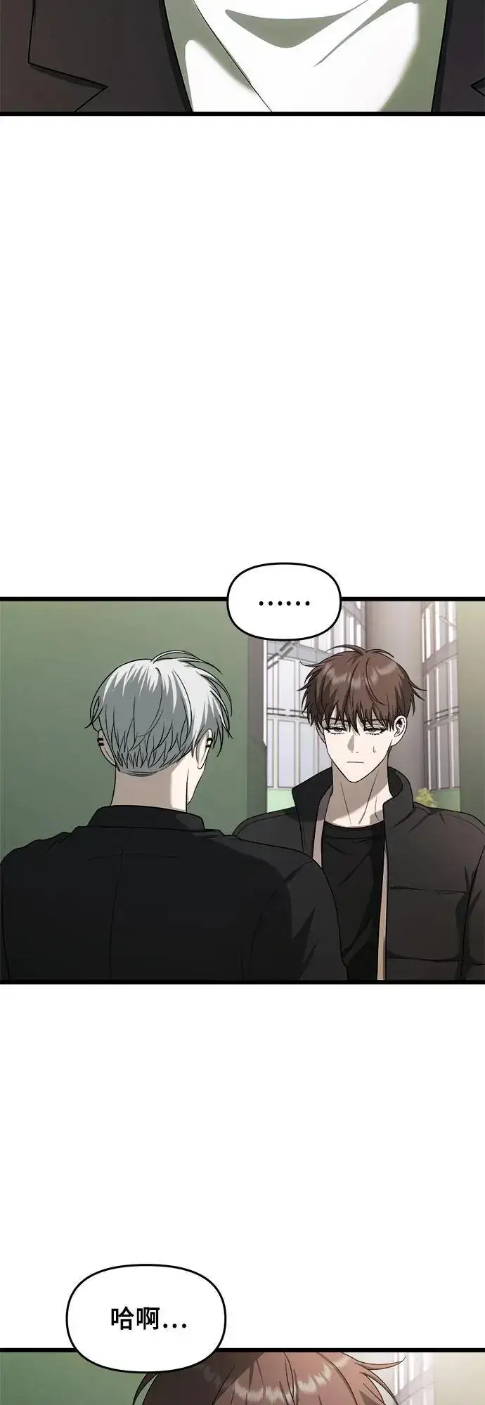 漫画《从梦到自由》第111话第24张图