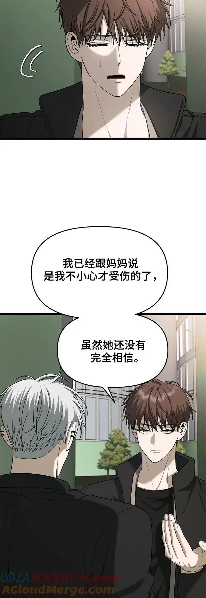 漫画《从梦到自由》第111话第25张图