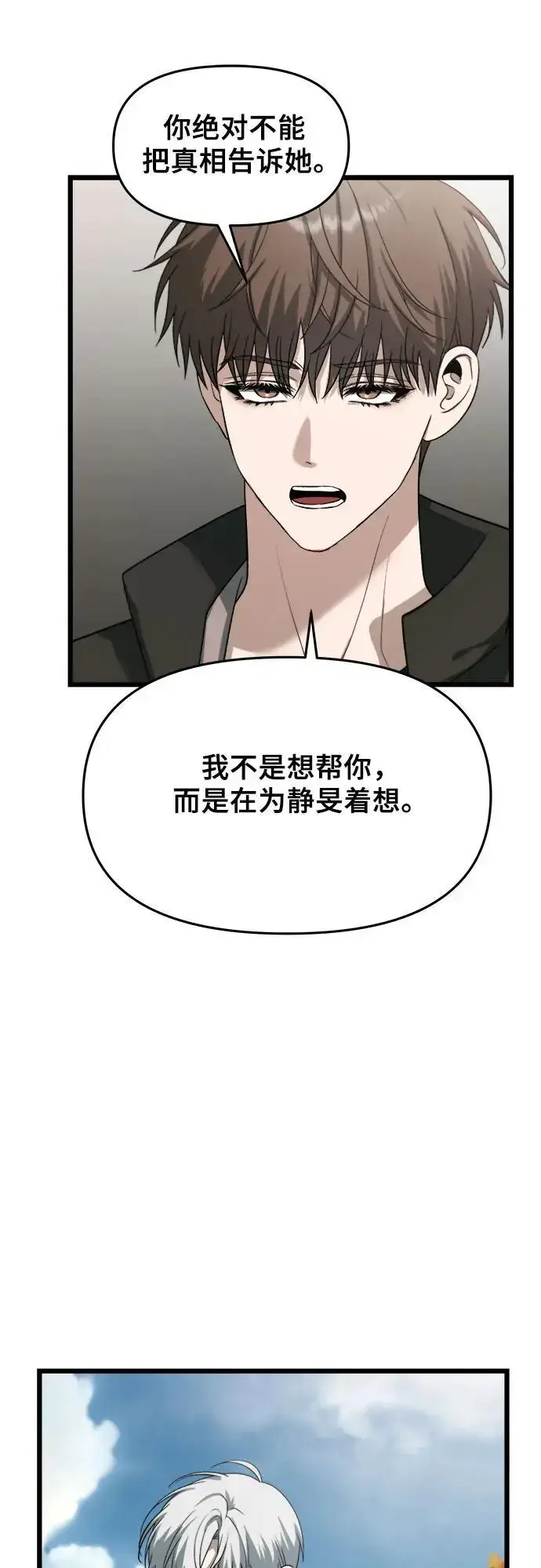 漫画《从梦到自由》第111话第27张图
