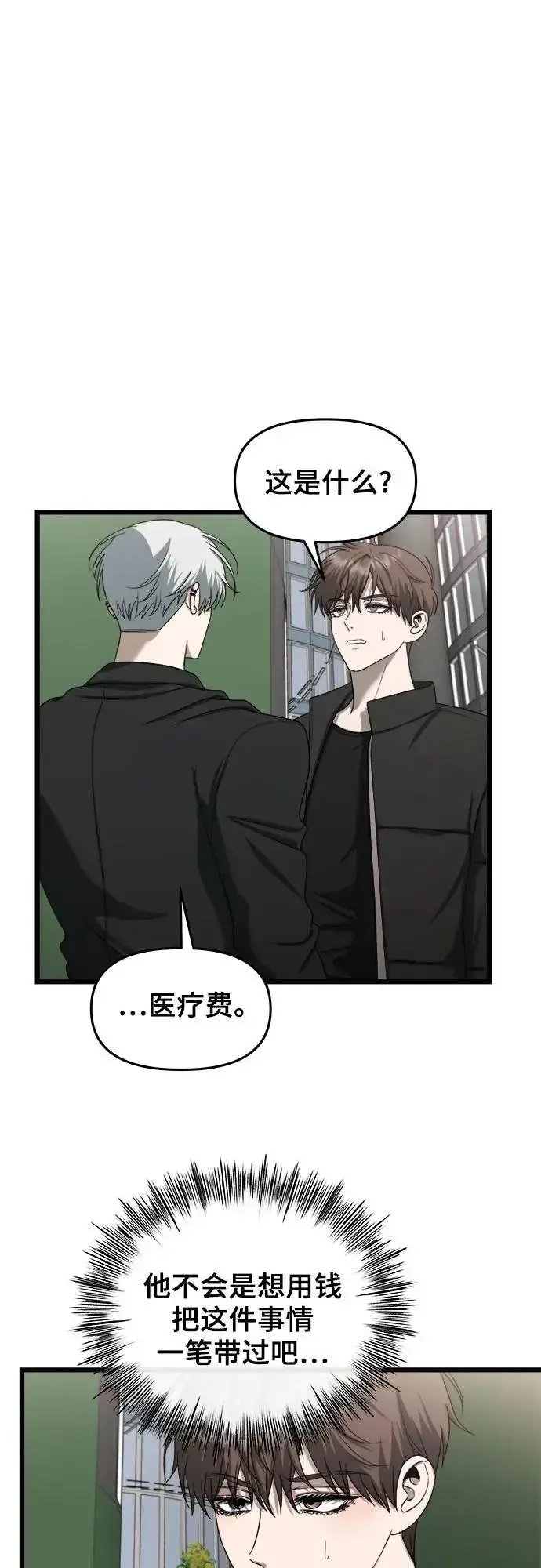 漫画《从梦到自由》第111话第29张图