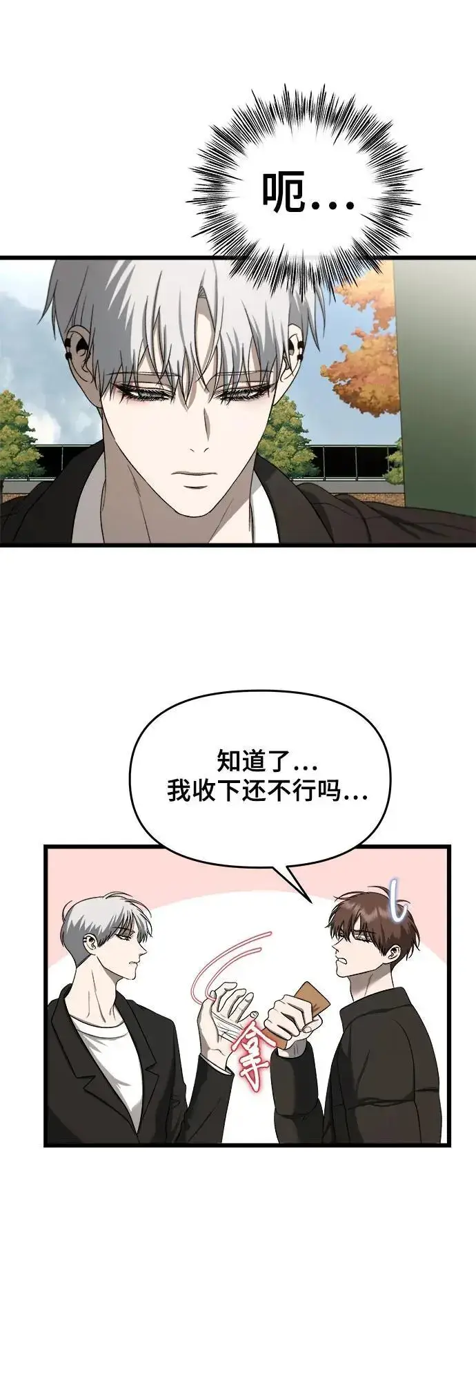 漫画《从梦到自由》第111话第32张图