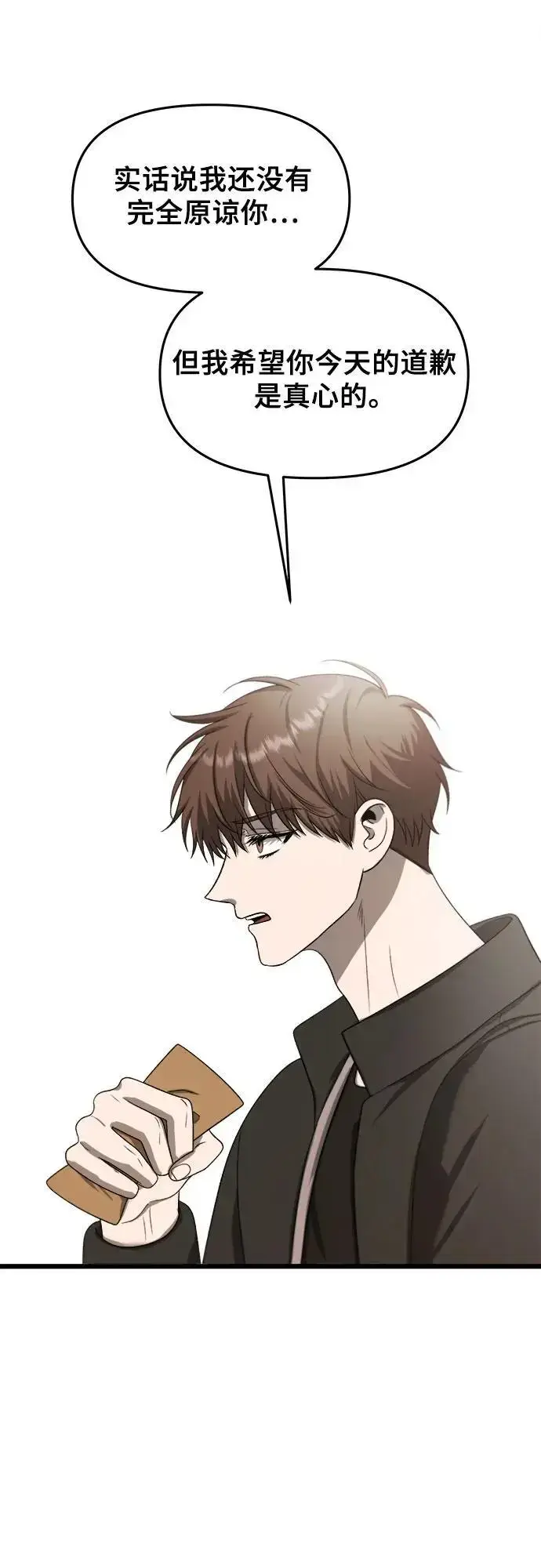 漫画《从梦到自由》第111话第33张图
