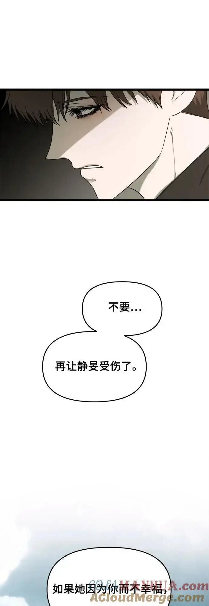漫画《从梦到自由》第111话第37张图