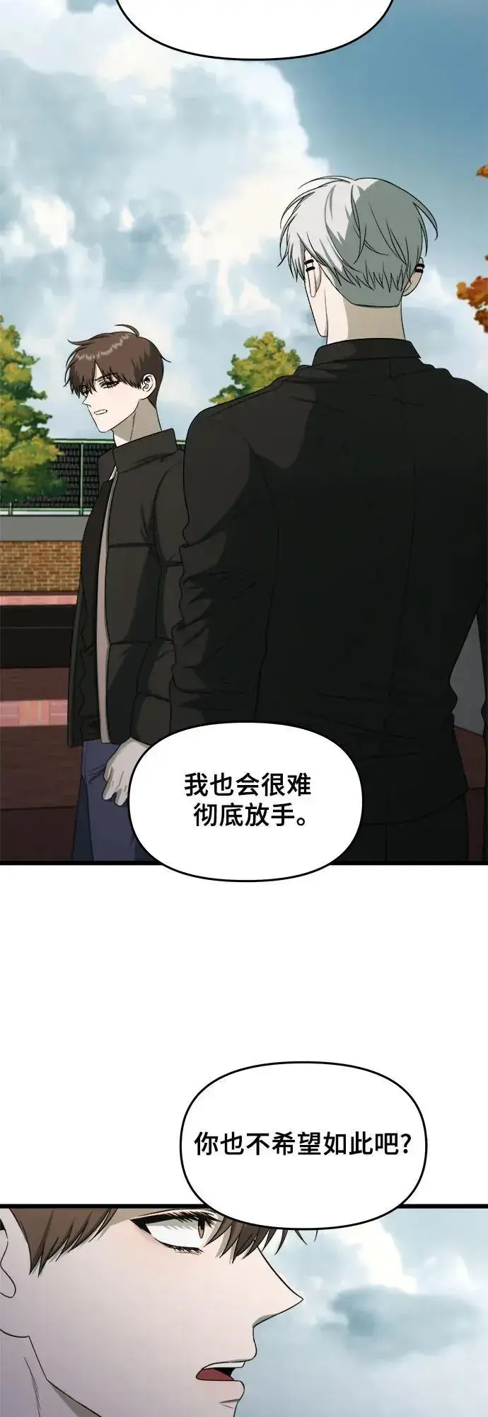 漫画《从梦到自由》第111话第38张图