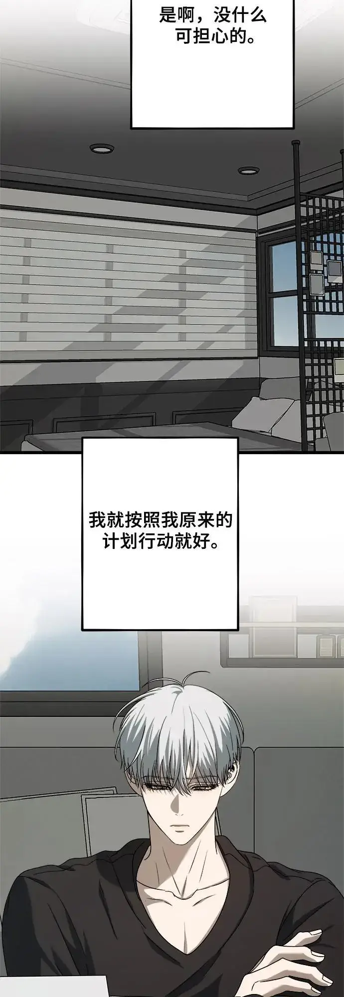 漫画《从梦到自由》第111话第45张图