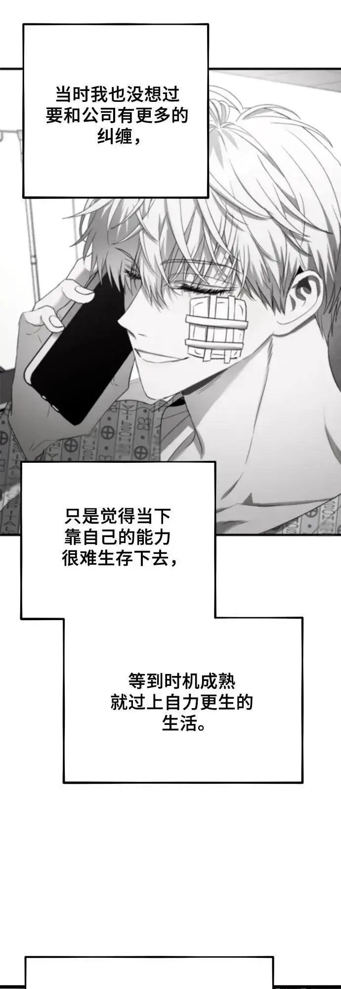 漫画《从梦到自由》第111话第47张图