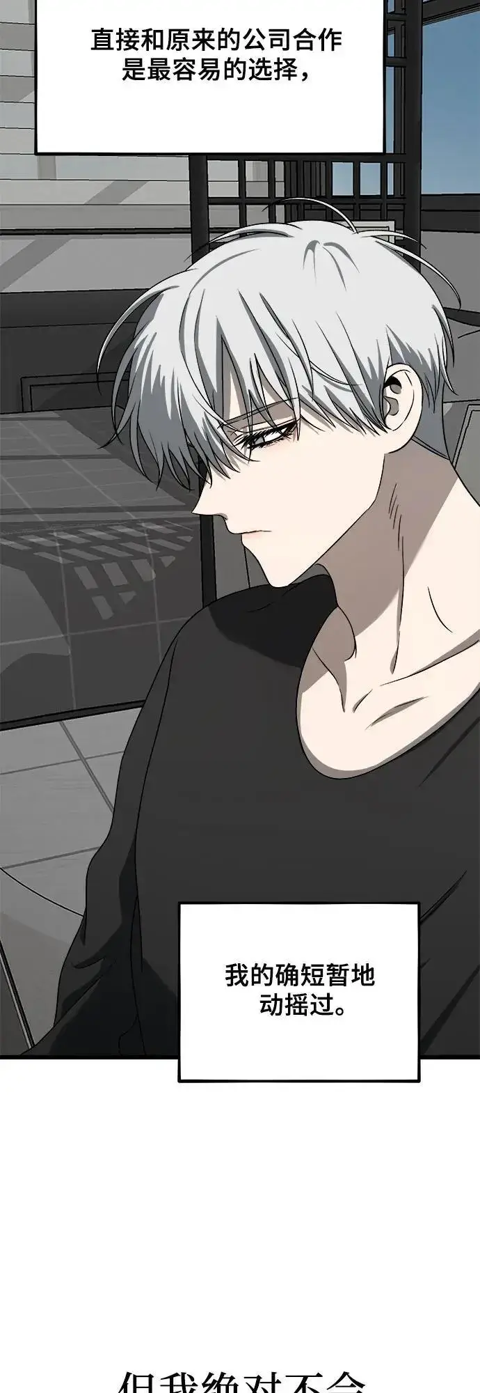 漫画《从梦到自由》第111话第48张图