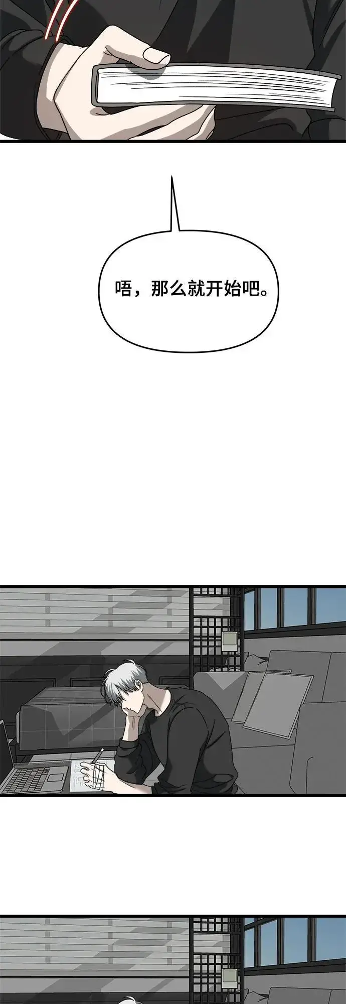 漫画《从梦到自由》第111话第50张图