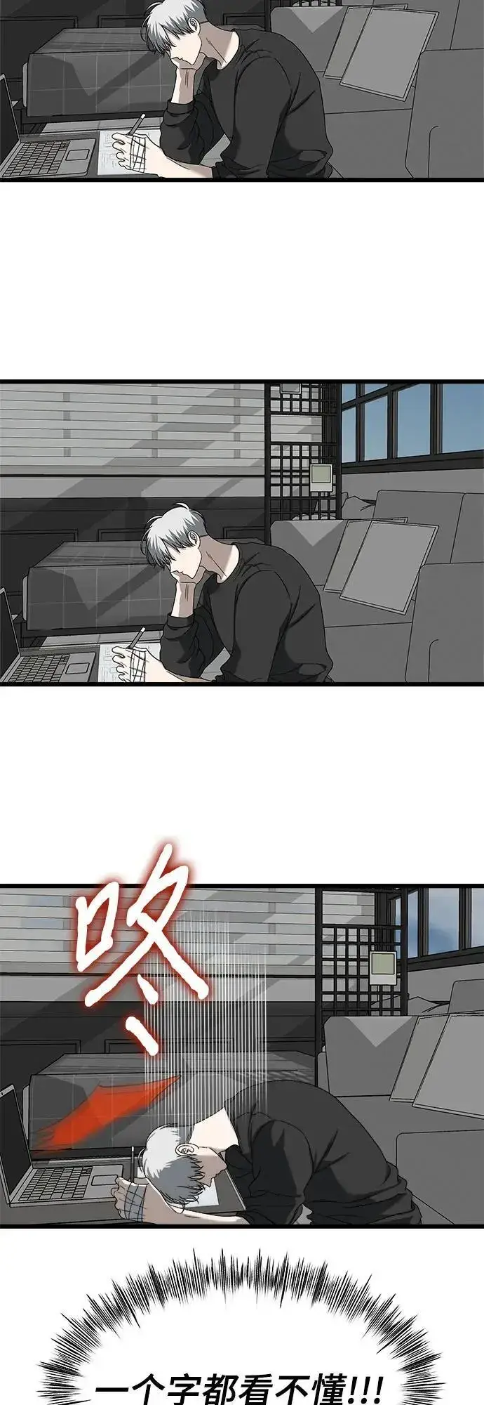 漫画《从梦到自由》第111话第51张图
