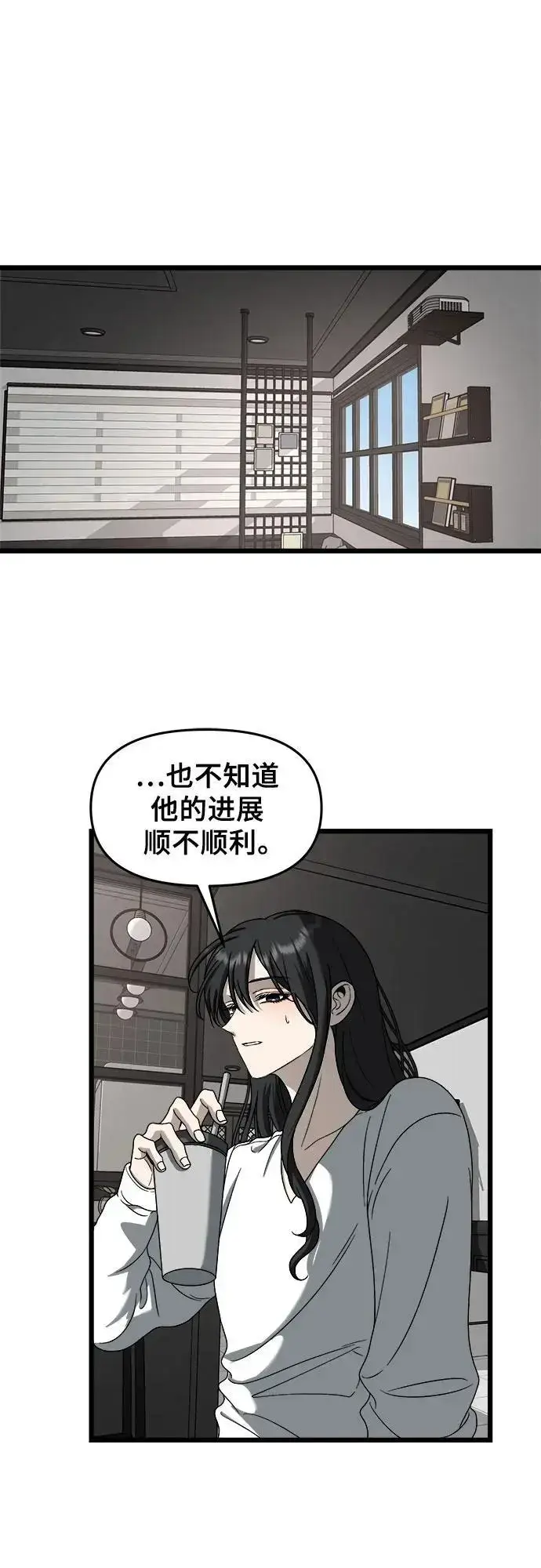漫画《从梦到自由》第111话第53张图