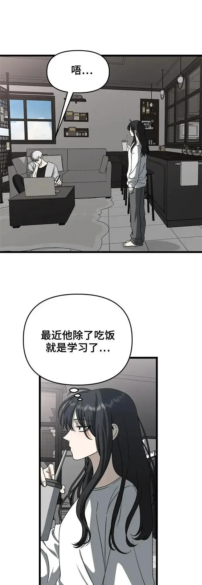 漫画《从梦到自由》第111话第54张图