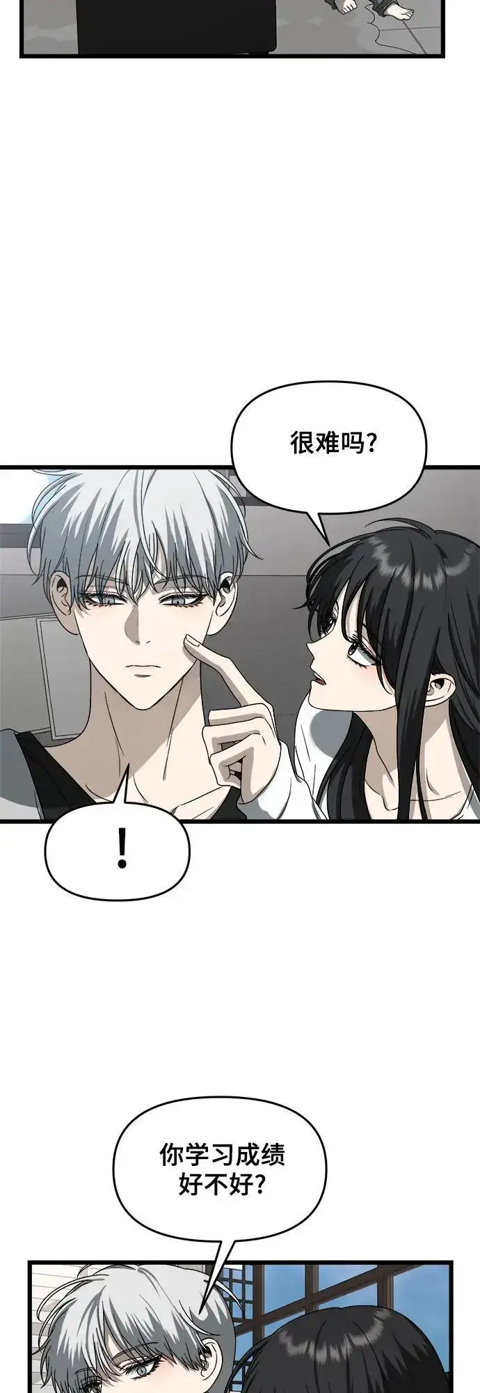 漫画《从梦到自由》第111话第56张图