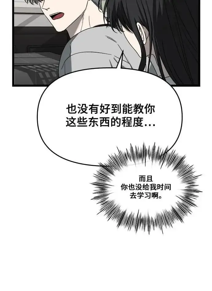 漫画《从梦到自由》第111话第57张图