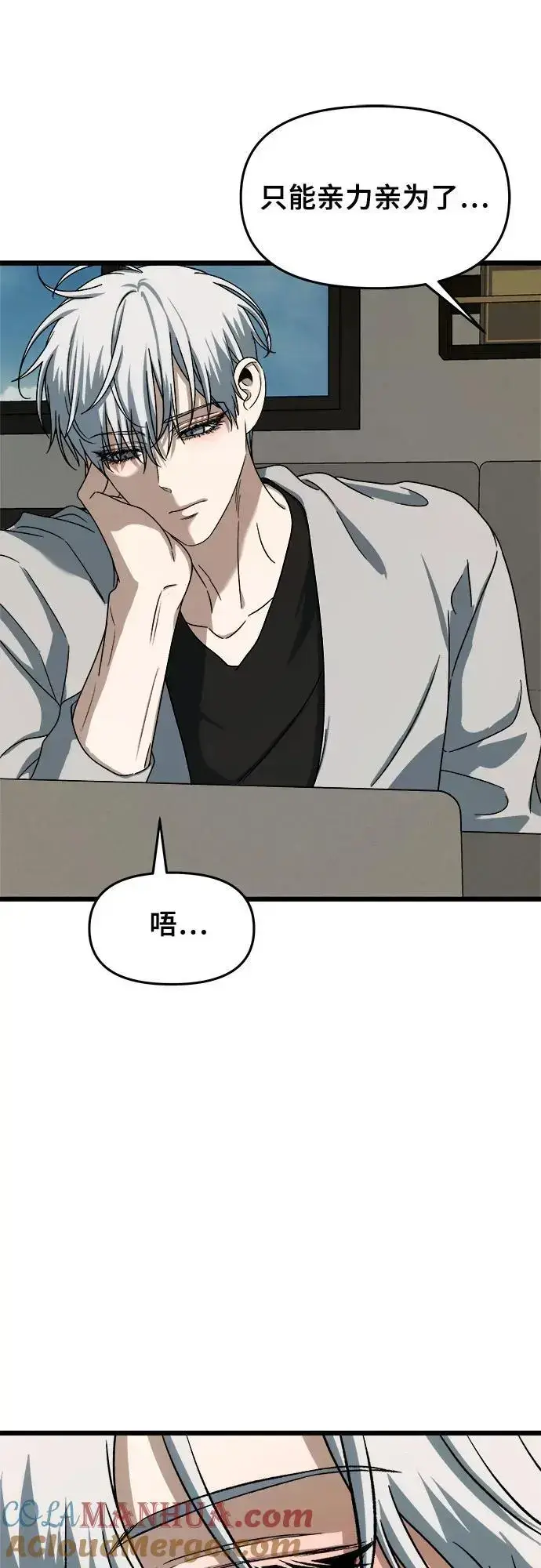 漫画《从梦到自由》第111话第58张图