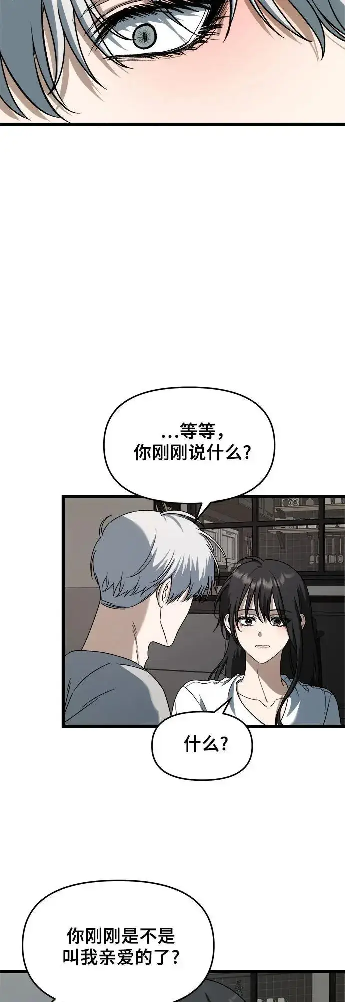 漫画《从梦到自由》第111话第59张图