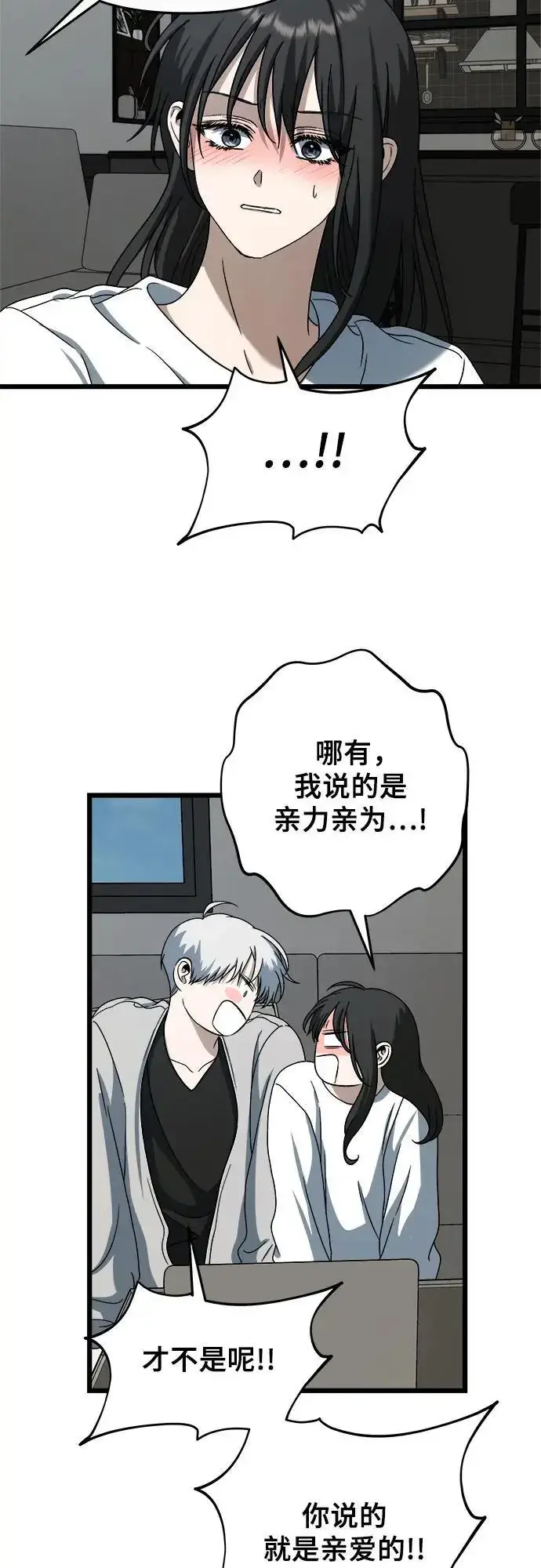 漫画《从梦到自由》第111话第60张图