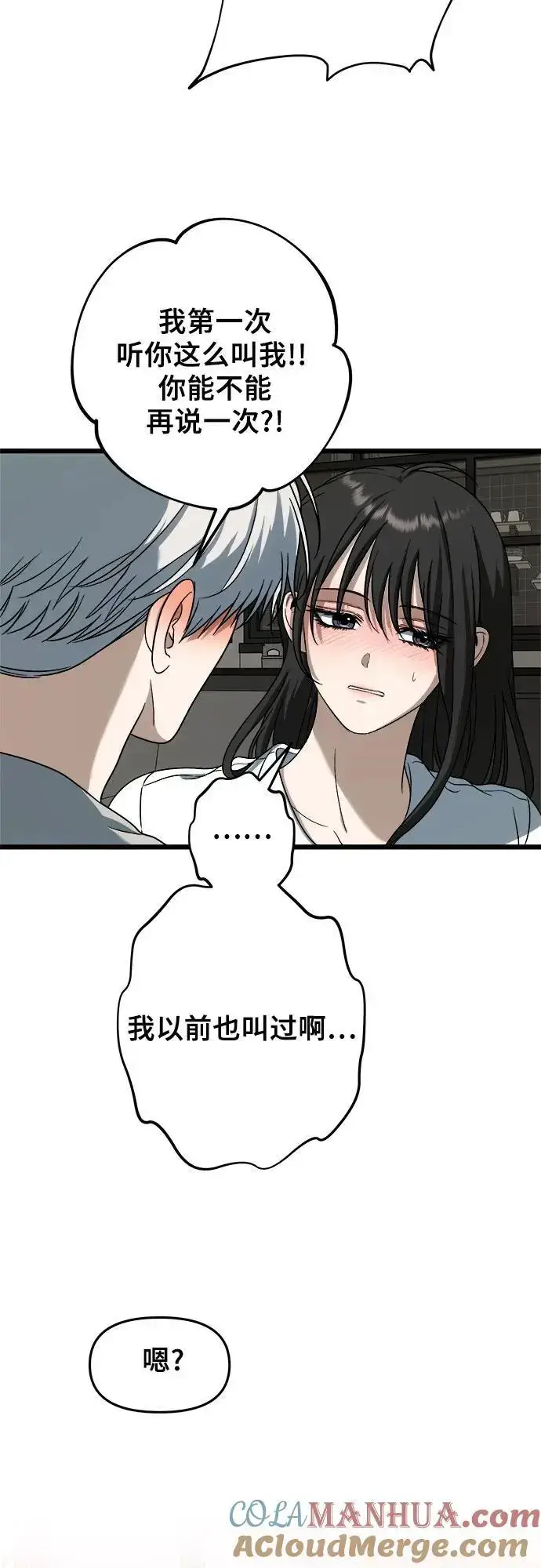 漫画《从梦到自由》第111话第61张图