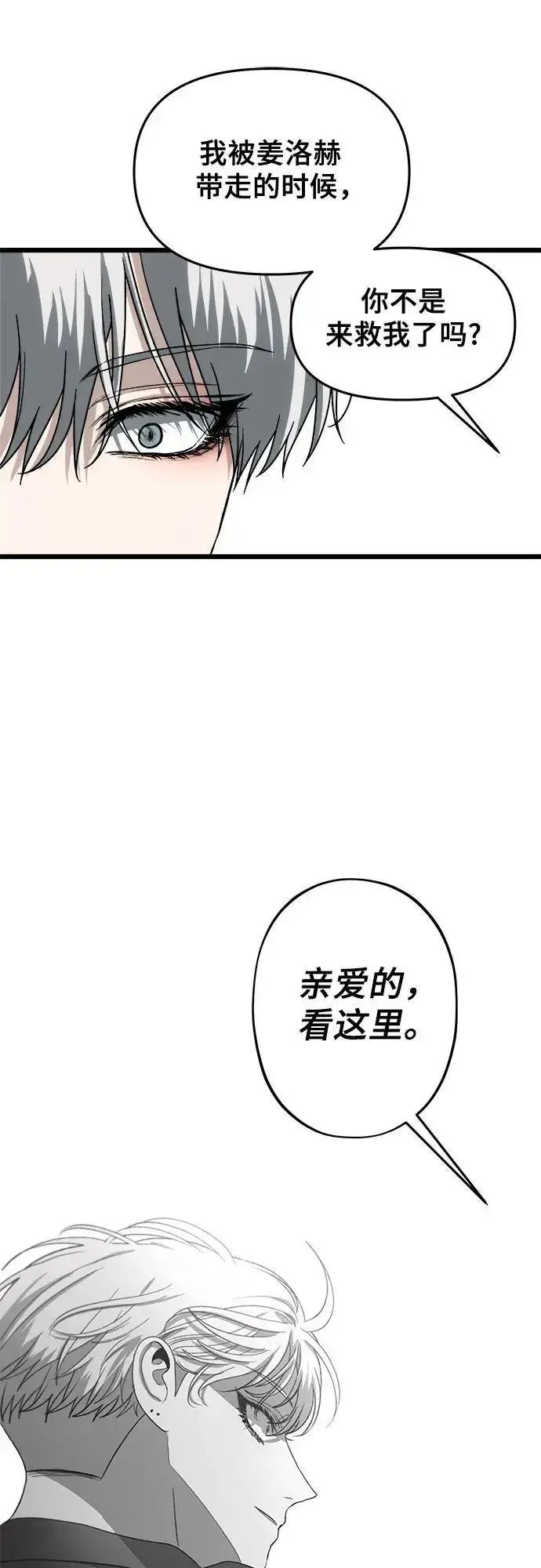漫画《从梦到自由》第111话第63张图
