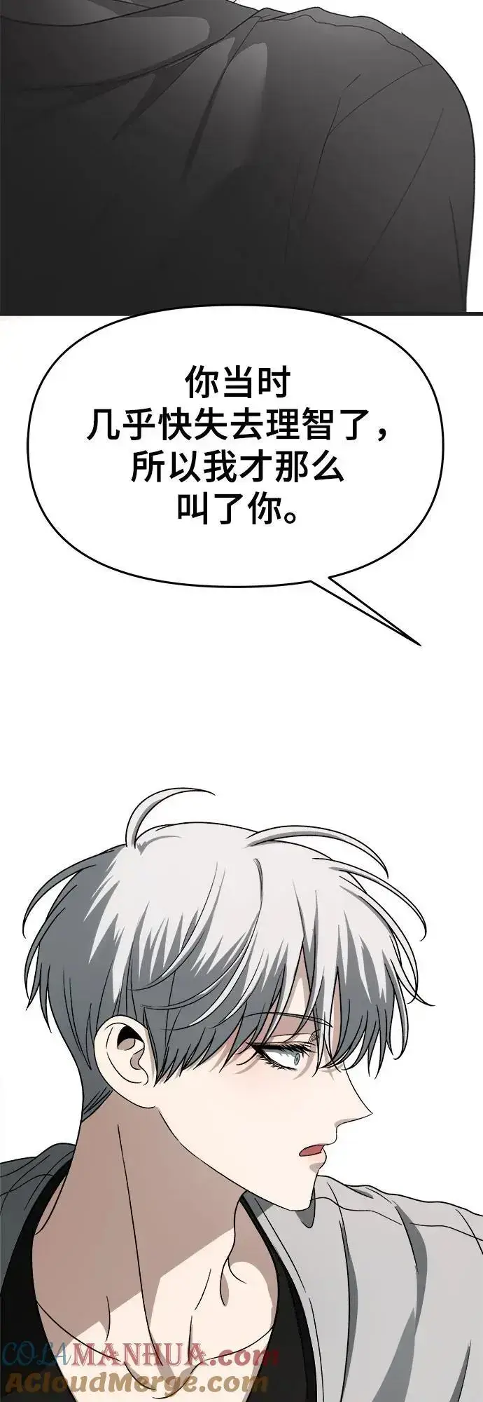 漫画《从梦到自由》第111话第64张图
