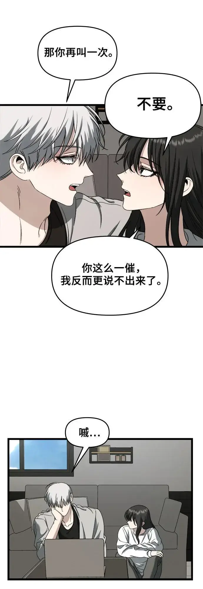 漫画《从梦到自由》第111话第66张图
