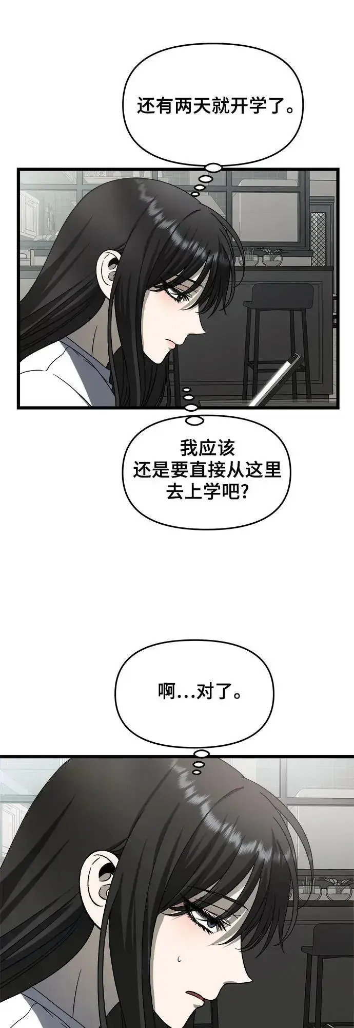 漫画《从梦到自由》第111话第68张图