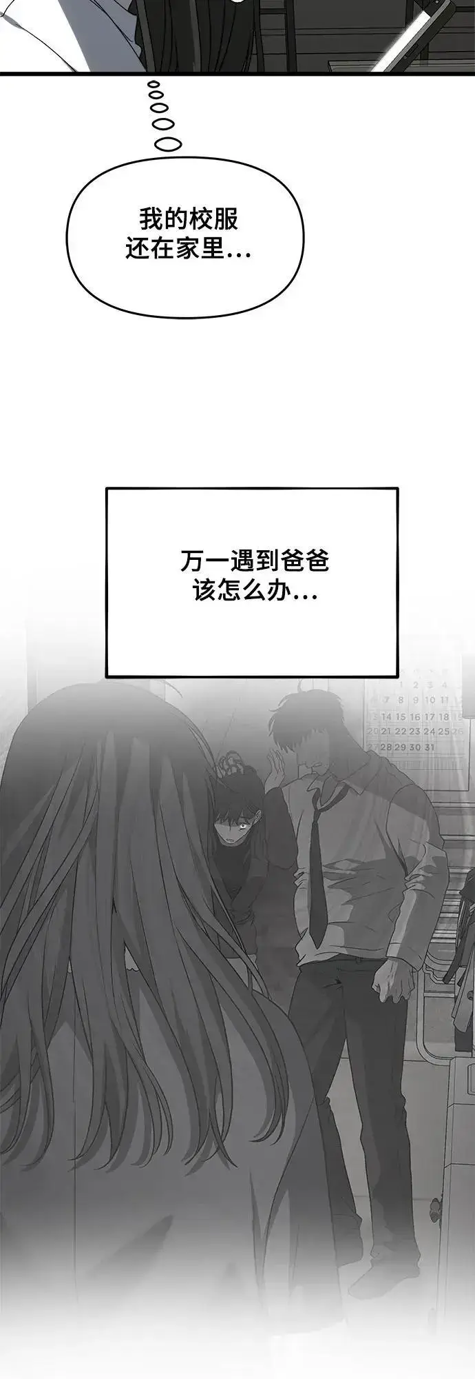 漫画《从梦到自由》第111话第69张图