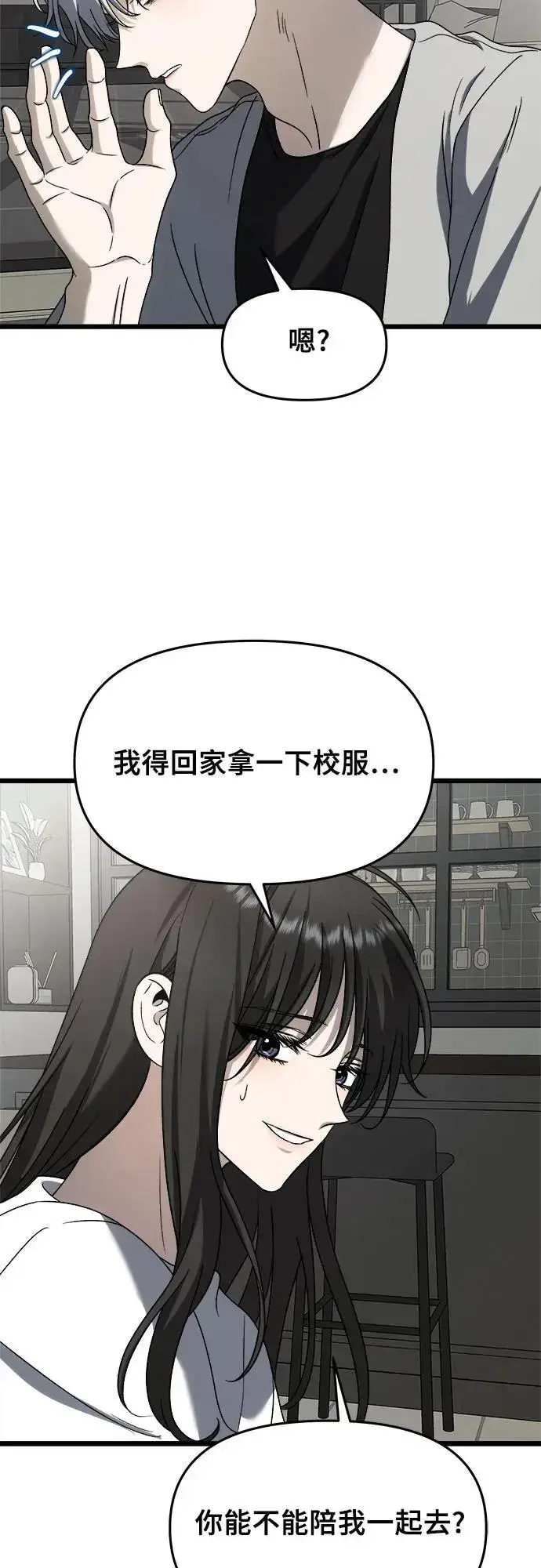 漫画《从梦到自由》第111话第71张图