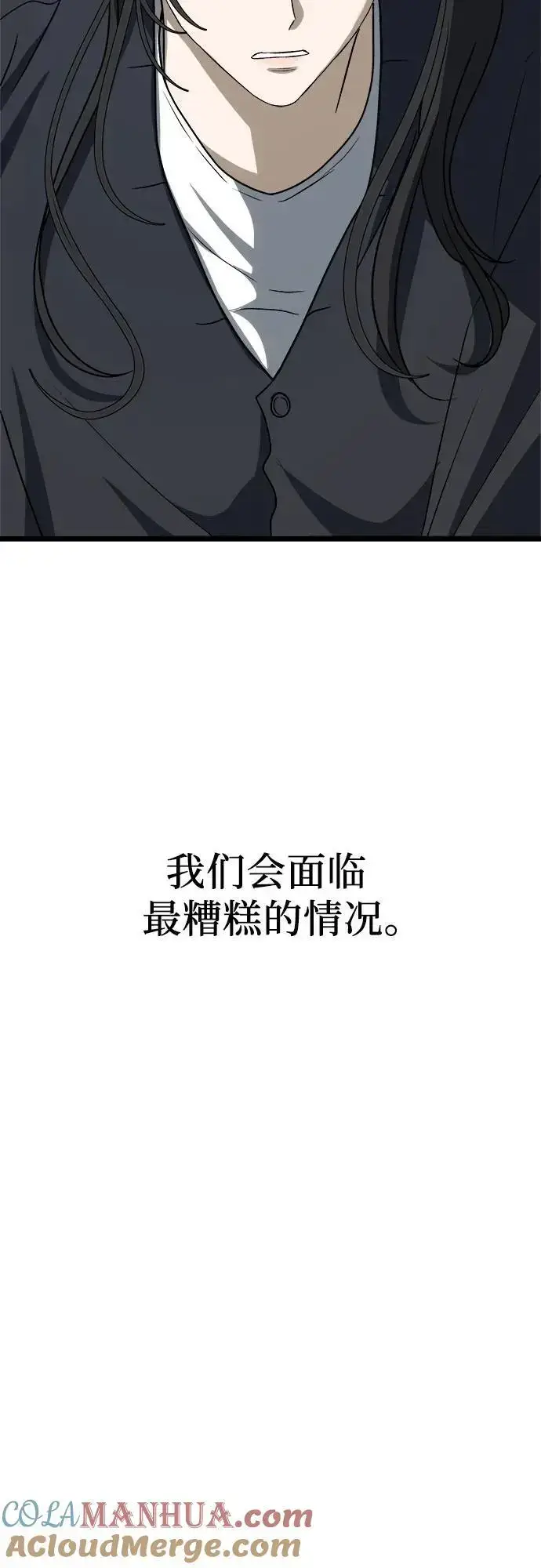 漫画《从梦到自由》第111话第76张图
