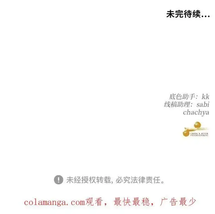 漫画《从梦到自由》第111话第77张图