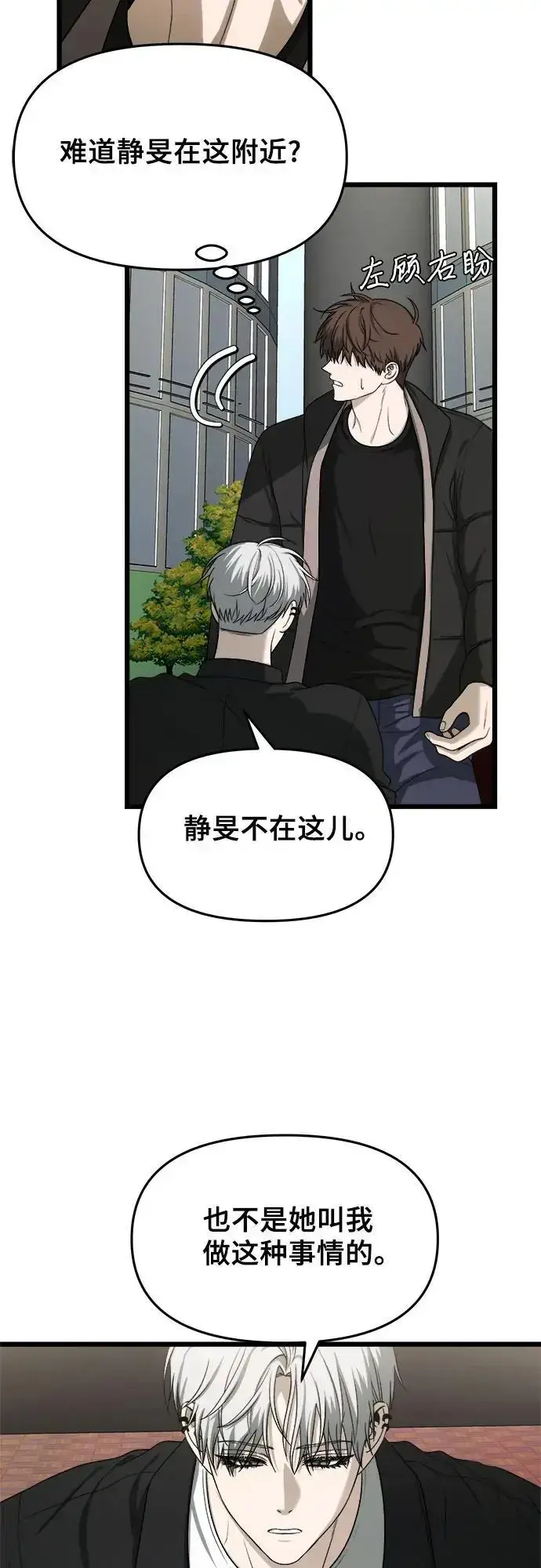 漫画《从梦到自由》第111话第8张图