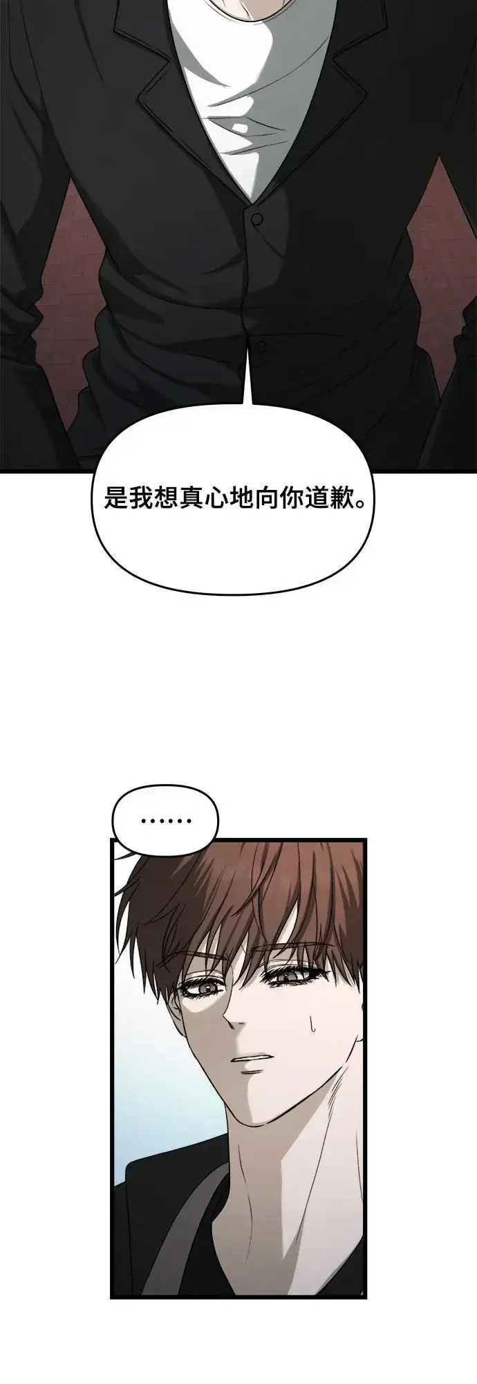 漫画《从梦到自由》第111话第9张图