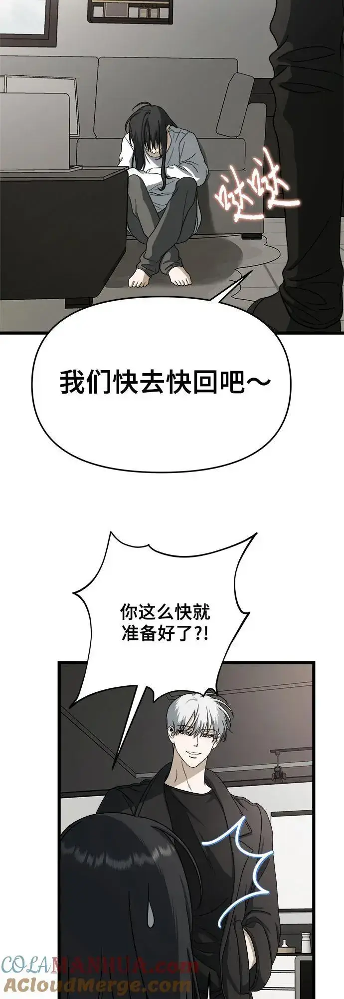 《从梦到自由》第112话图10