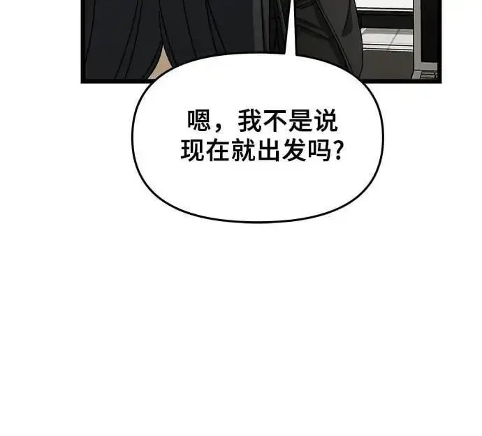 《从梦到自由》第112话图11