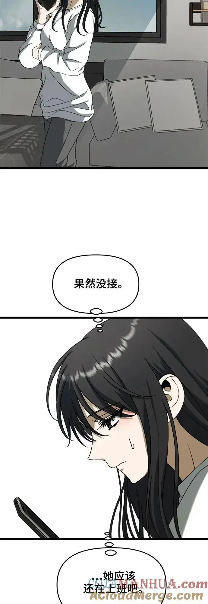 《从梦到自由》第112话图13