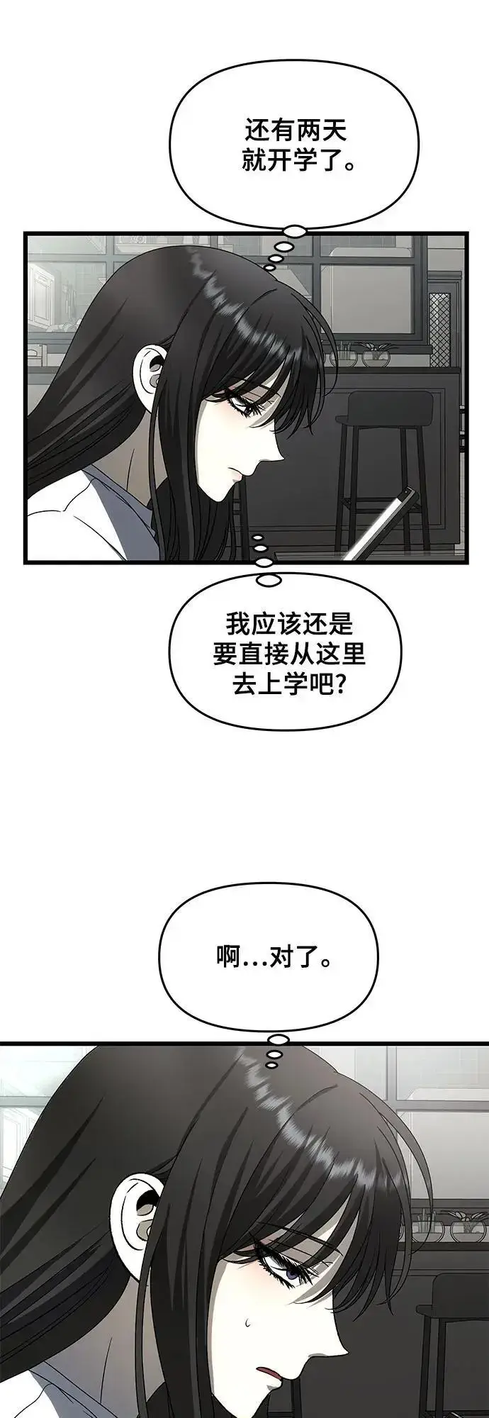 《从梦到自由》第112话图2
