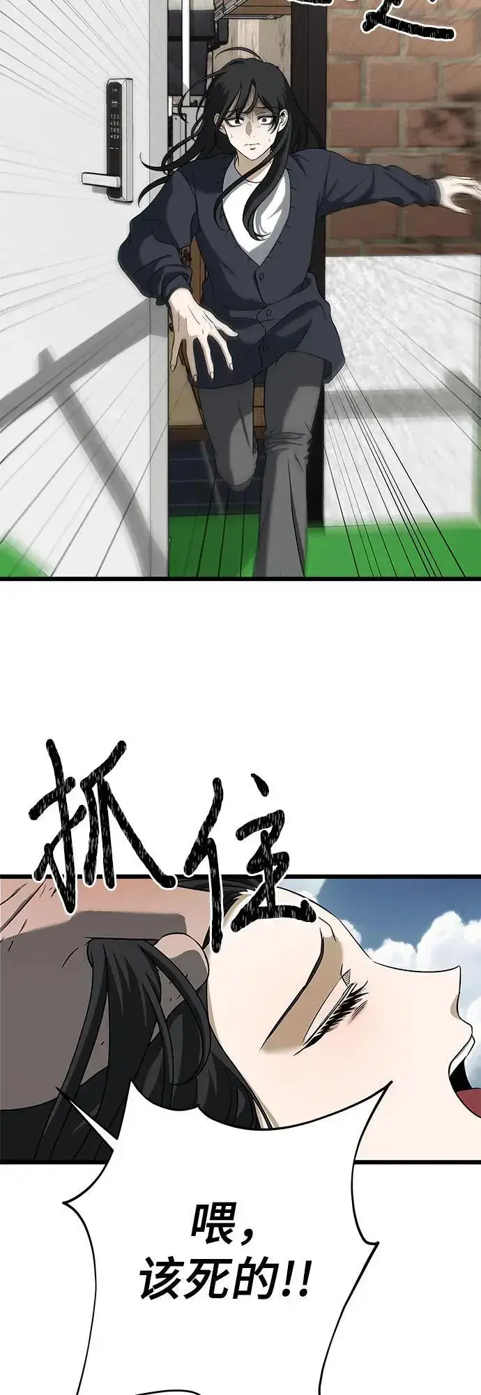 《从梦到自由》第112话图24