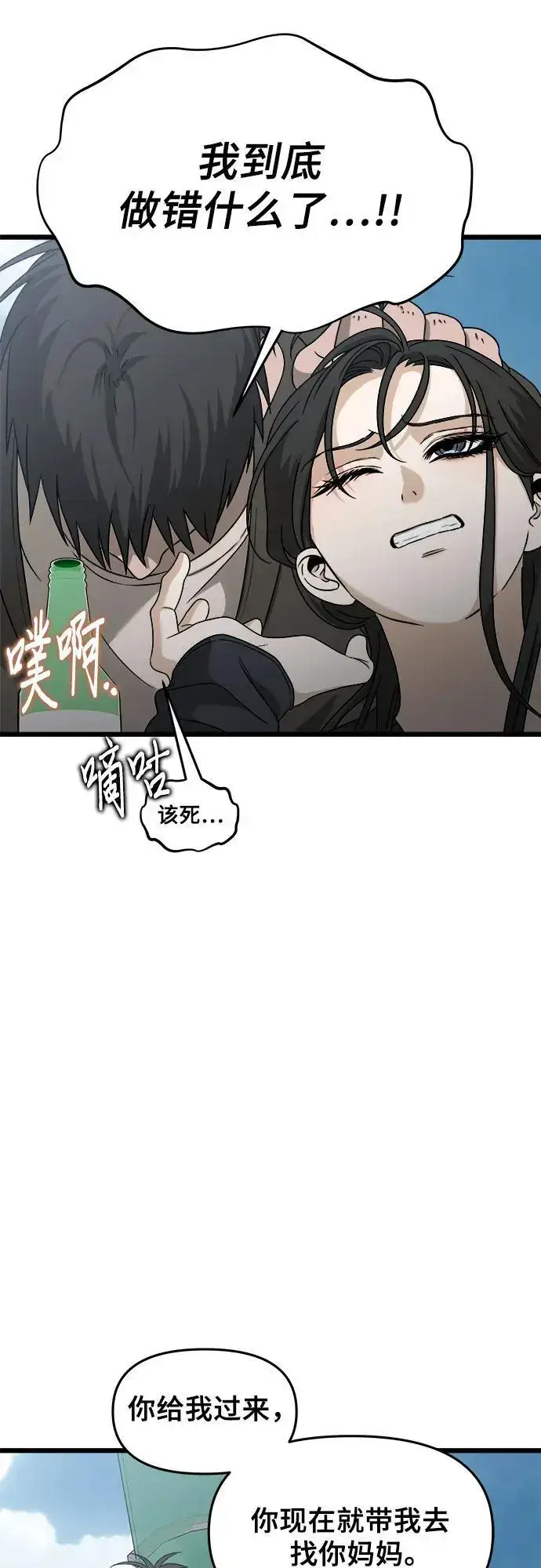 《从梦到自由》第112话图27