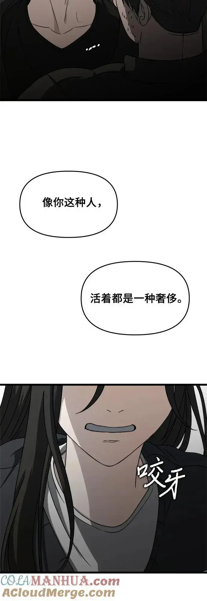 《从梦到自由》第112话图40