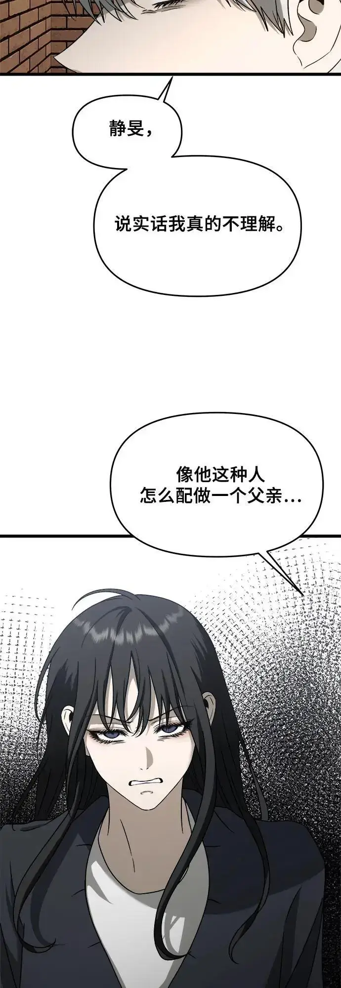 《从梦到自由》第112话图44