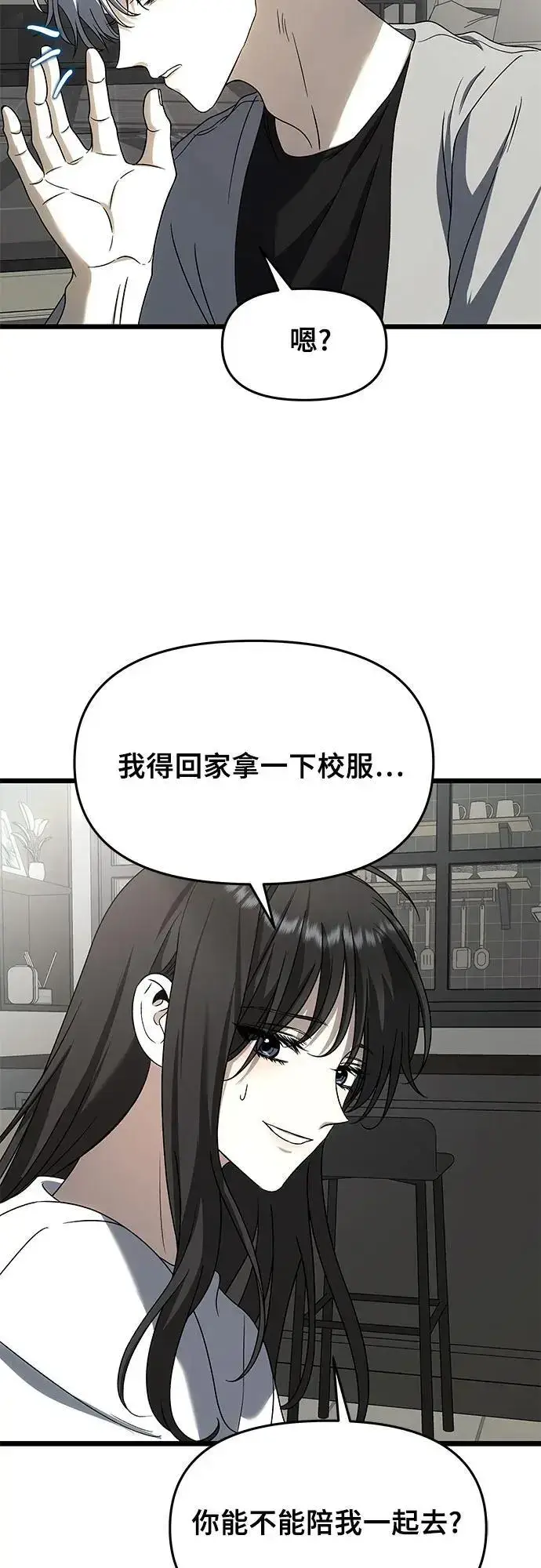 《从梦到自由》第112话图5