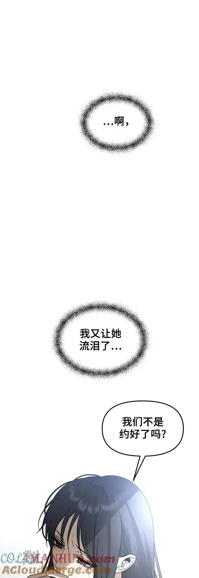 《从梦到自由》第112话图55