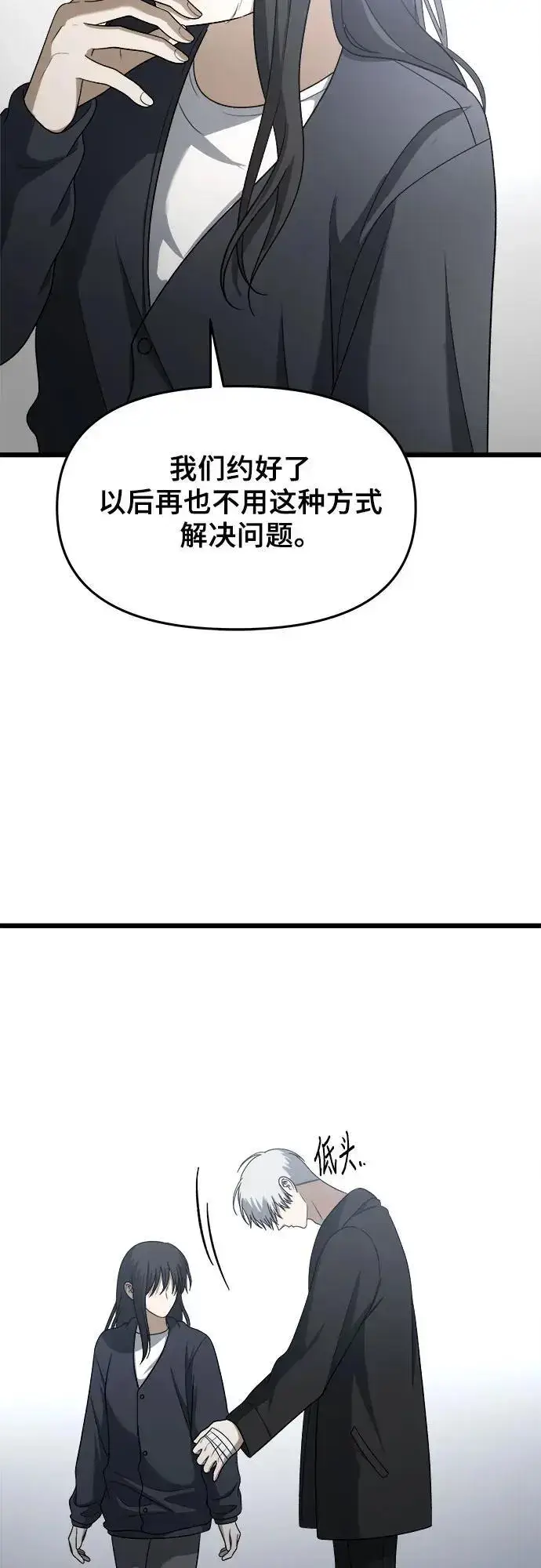 《从梦到自由》第112话图56