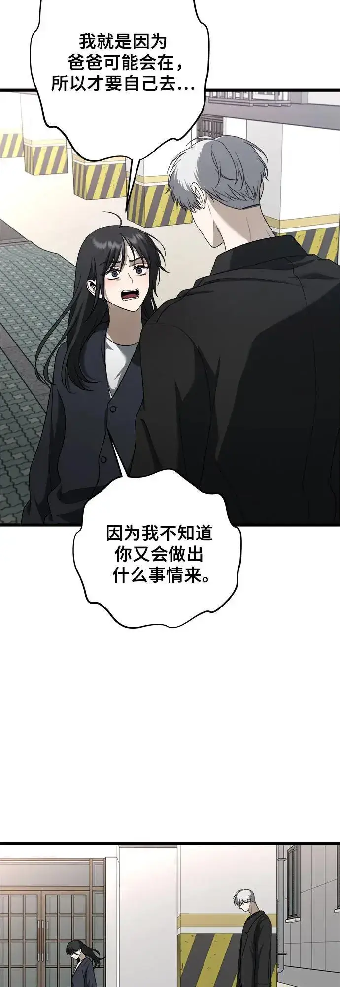 《从梦到自由》第112话图60